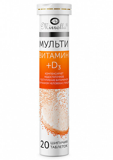 МУЛЬТИВИТАМИН +D3