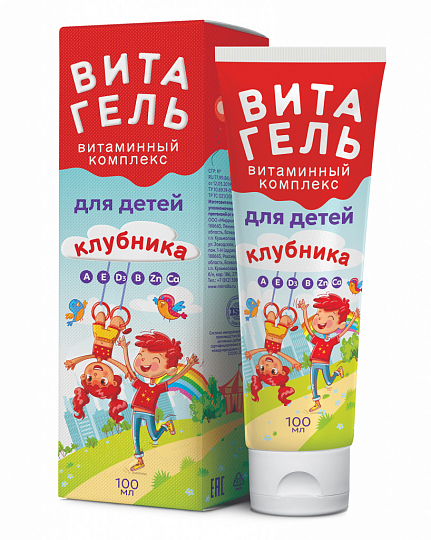 Витаминный комплекс для детей «ВитаГель» со вкусом клубники