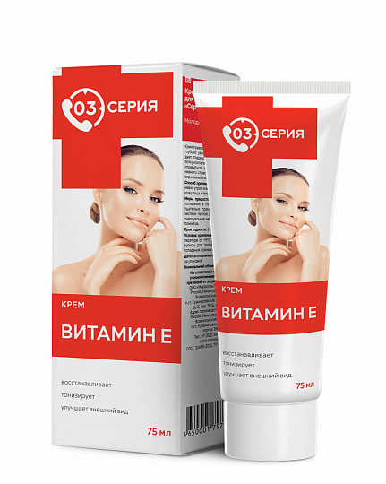 Крем «Витамин Е» для лица и тела «Серия 03»®