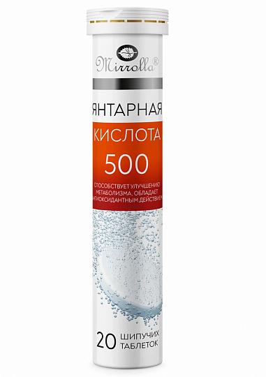 ЯНТАРНАЯ КИСЛОТА 500