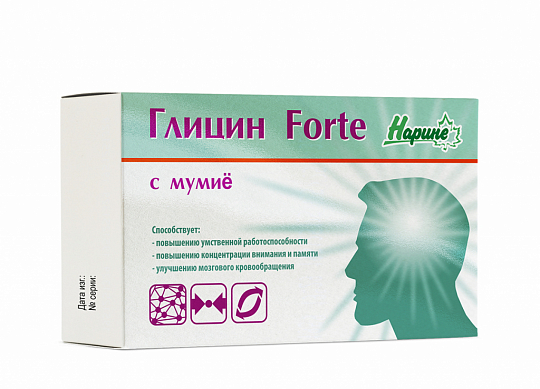 帶有木乃伊的GLYCIN FORTE® «鼻孔»®