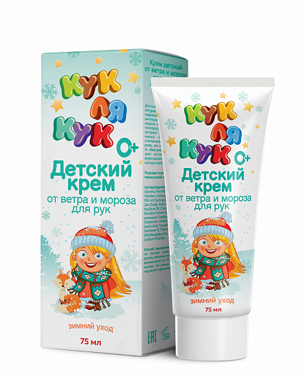 Крем детский от ветра и мороза для рук 0+ «Кук Ля Кук»®