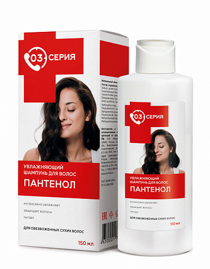 Шампунь «Пантенол» увлажняющий «Серия 03»®