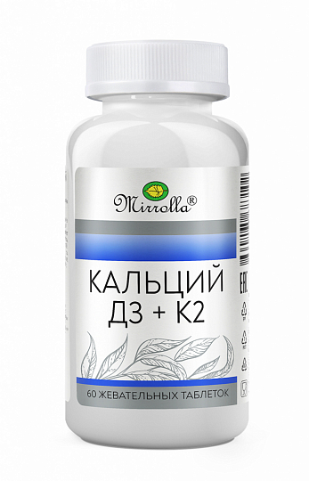 Кальций + Д3 + К2 жевательные таблетки