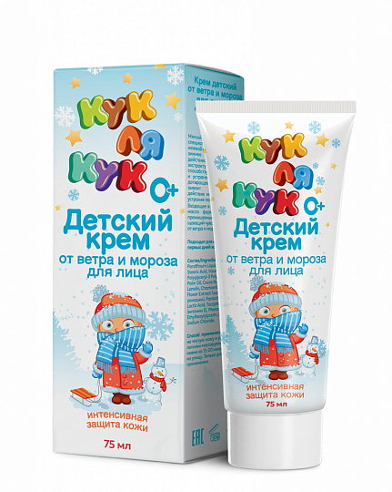 Крем детский от ветра и мороза для лица 0+ «Кук Ля Кук»®