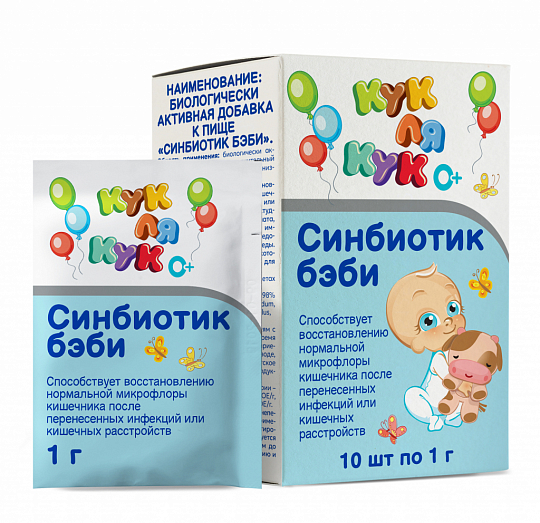 Синбиотик бэби 0+ 
