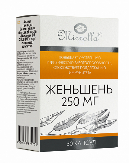 Женьшень 250 мг
