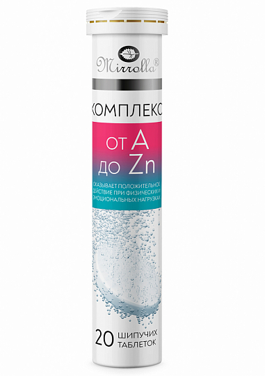 ВИТАМИННО-МИНЕРАЛЬНЫЙ КОМПЛЕКС «ОТ А ДО Zn»