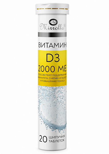 Витамин D3 2000 МЕ шипучая таблетка 