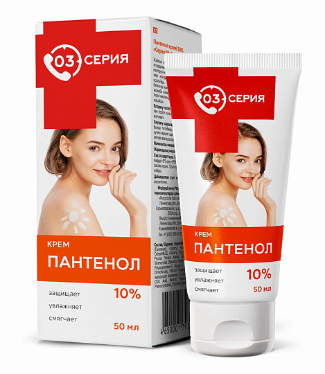 «Пантенол 10%» Крем для ухода за сухой, раздраженной кожей «Серия 03» ®