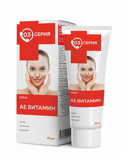 Крем «АЕ Витамин» для лица и тела «Серия 03»®