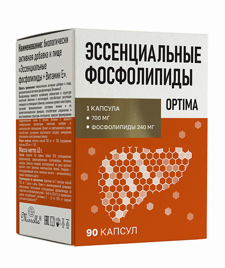 OPTIMA 必需磷脂