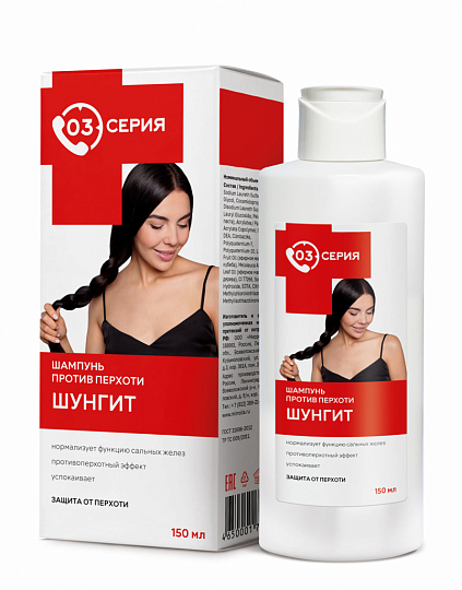 Шампунь «Шунгит» против перхоти «Серия 03»®