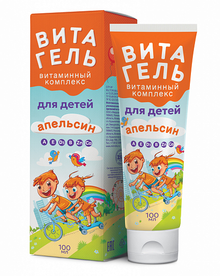 Витаминный комплекс для детей «ВитаГель» со вкусом апельсина