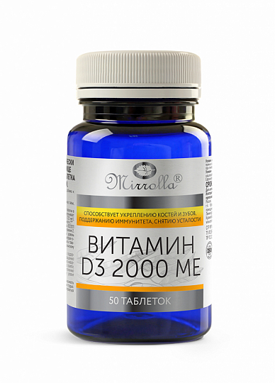 维生素 D3 2000 «米爾羅拉»®
