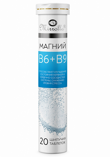 Магний B6+В9